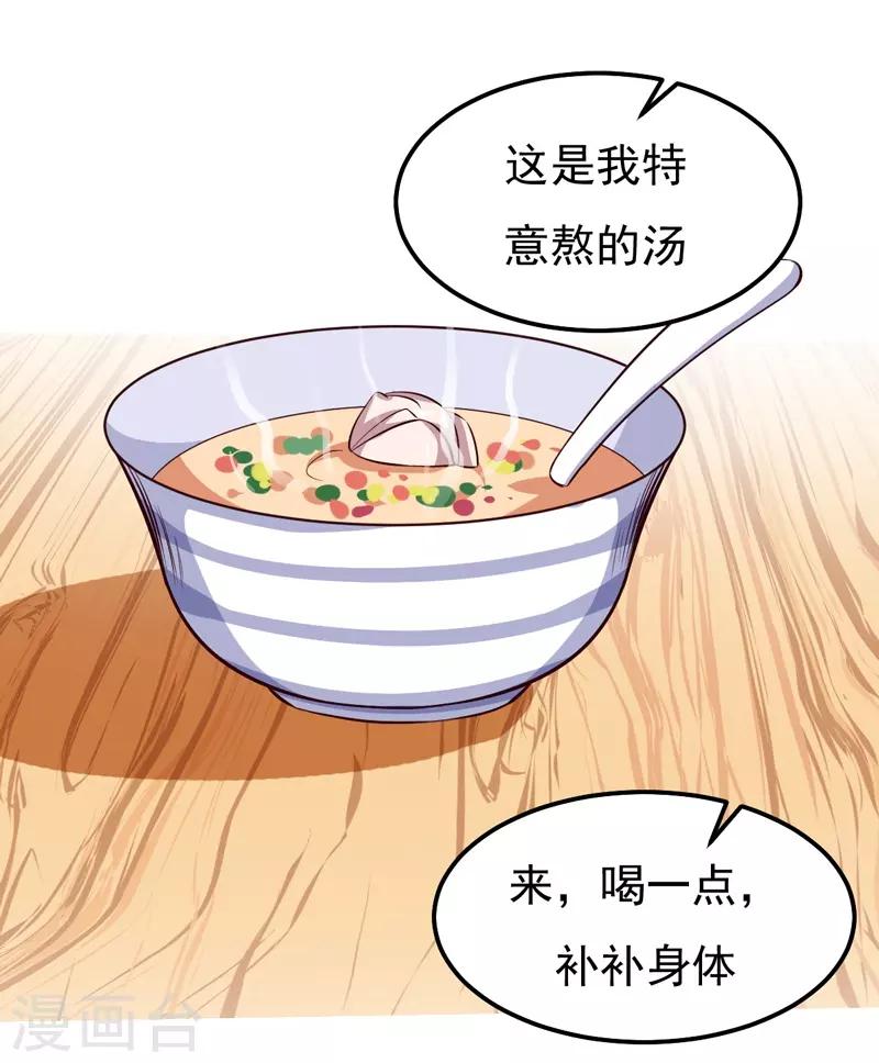 第25话 闺蜜眼里出真凶-第25话