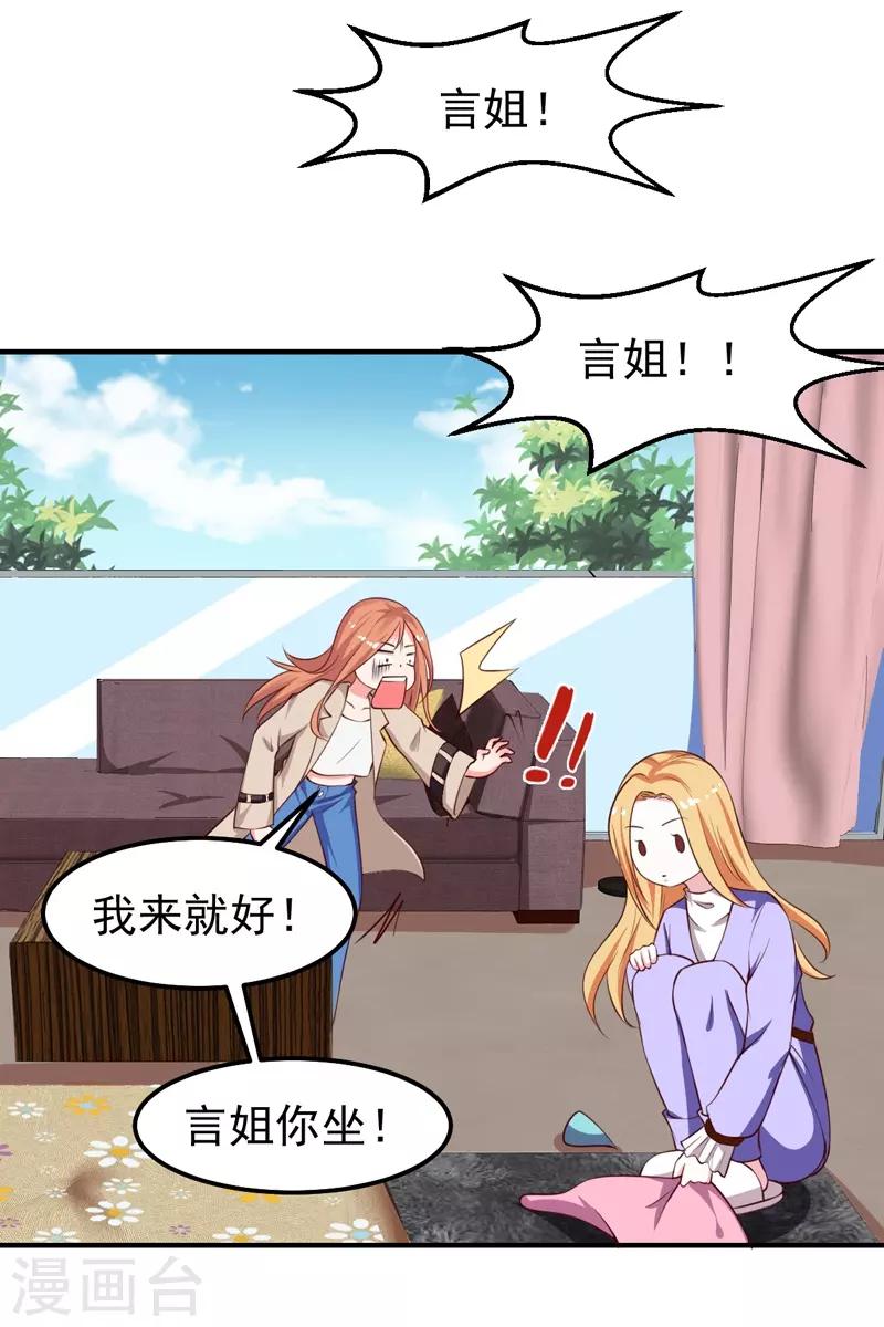 第25话 闺蜜眼里出真凶-第25话