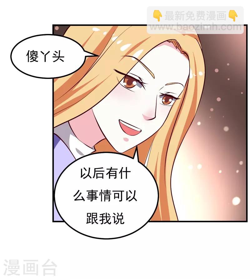 第25话 闺蜜眼里出真凶-第25话