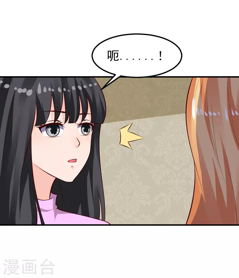 第25话 闺蜜眼里出真凶-第25话