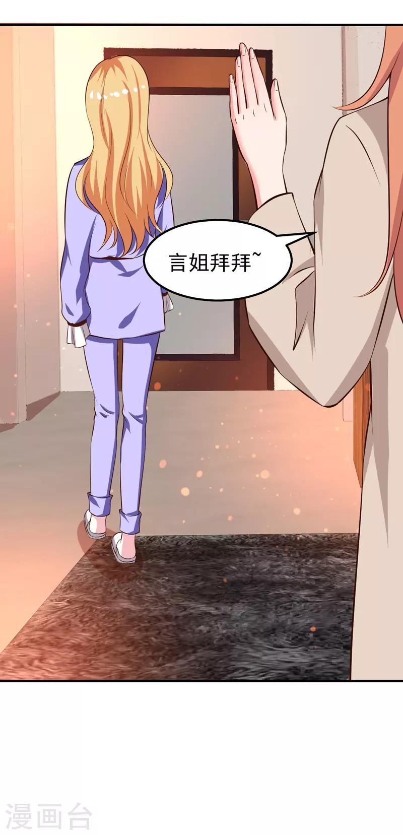 第25话 闺蜜眼里出真凶-第25话