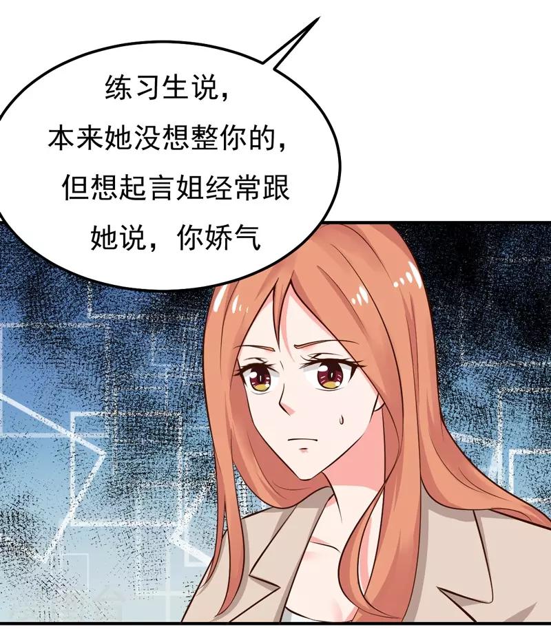 第25话 闺蜜眼里出真凶-第25话