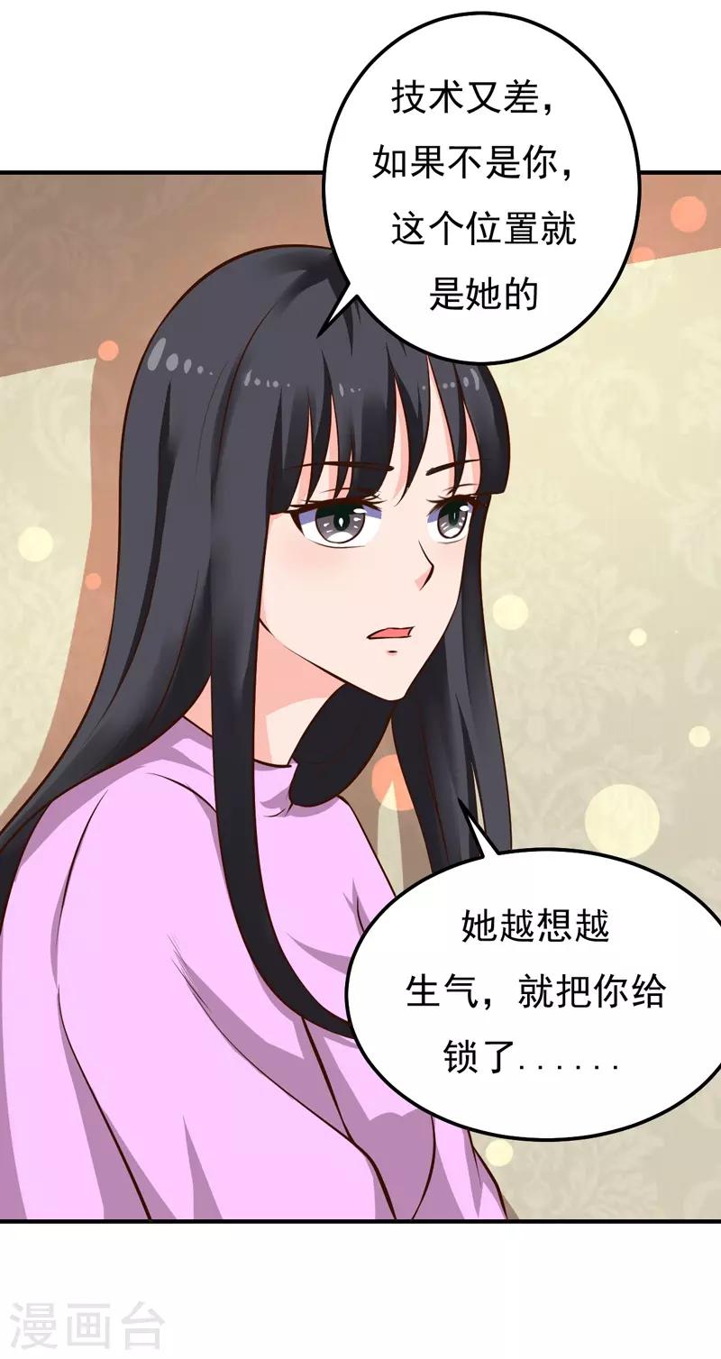 第25话 闺蜜眼里出真凶-第25话