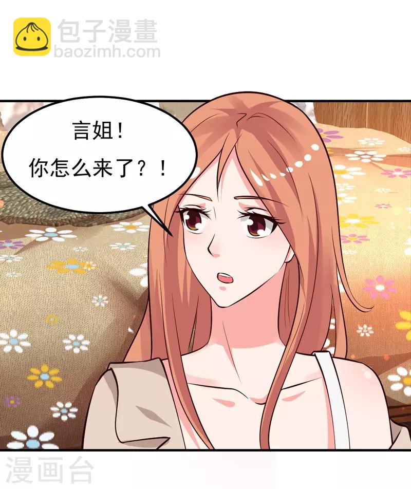 第25话 闺蜜眼里出真凶-第25话