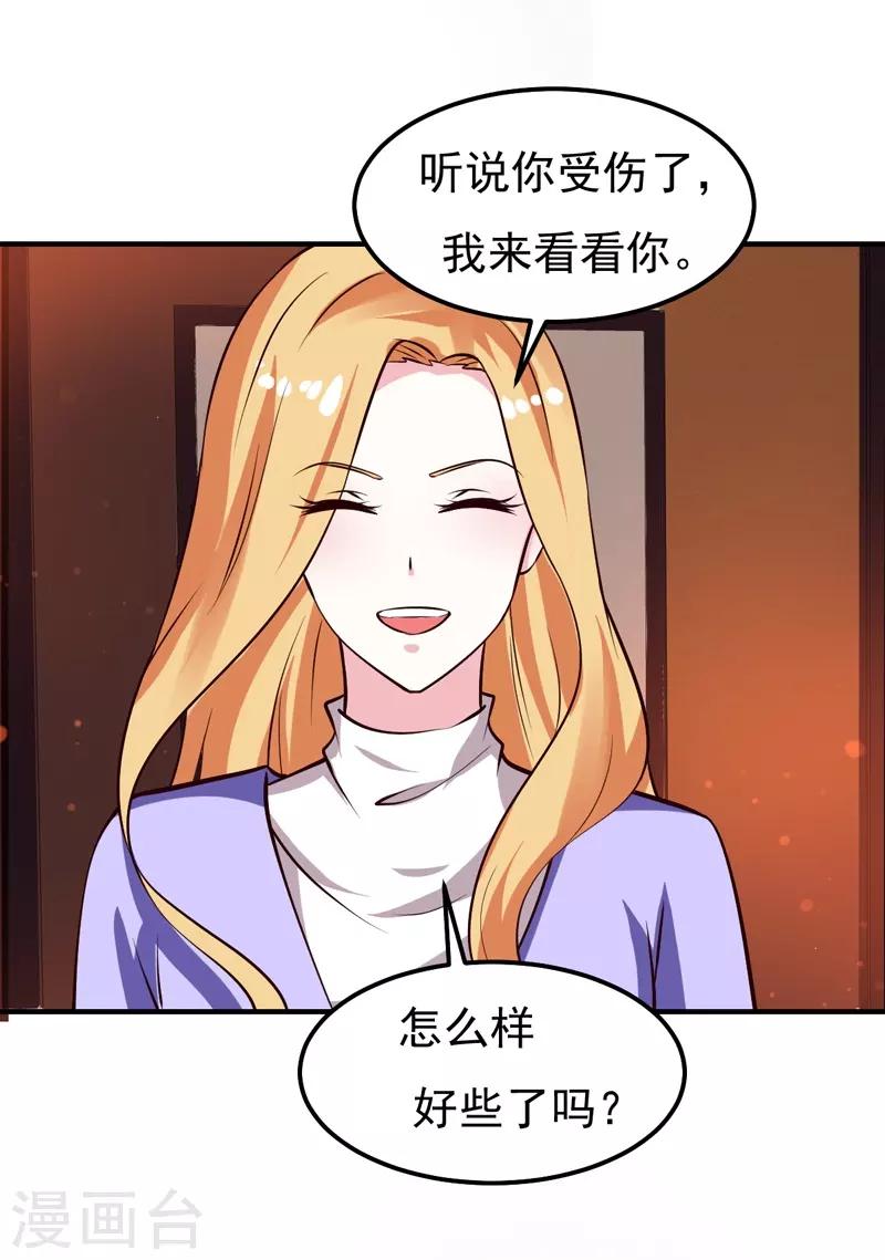 第25话 闺蜜眼里出真凶-第25话