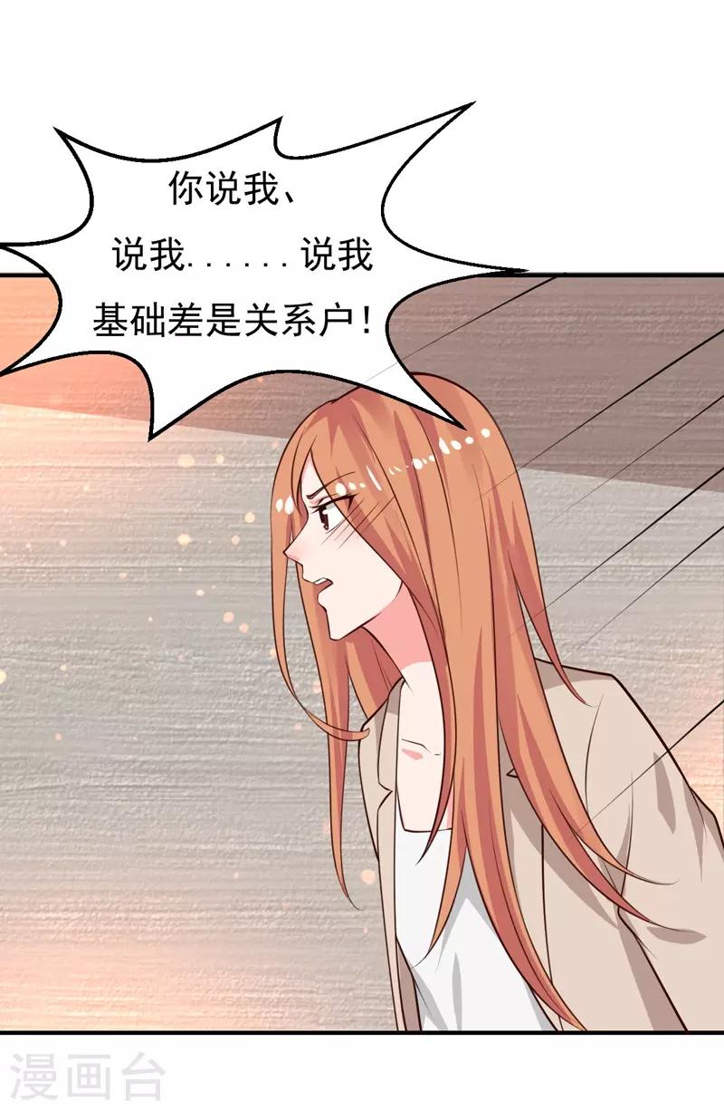 第27话 你这个关系户！！-第27话
