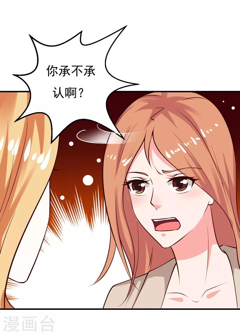 第27话 你这个关系户！！-第27话