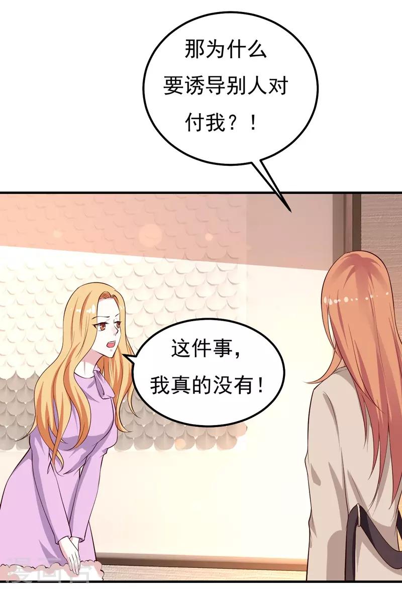 第27话 你这个关系户！！-第27话