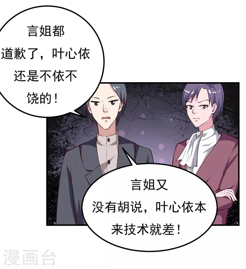 第27话 你这个关系户！！-第27话