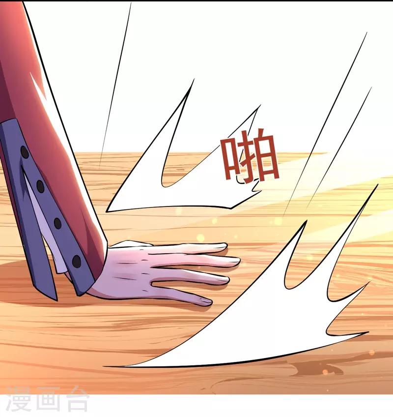 第27话 你这个关系户！！-第27话