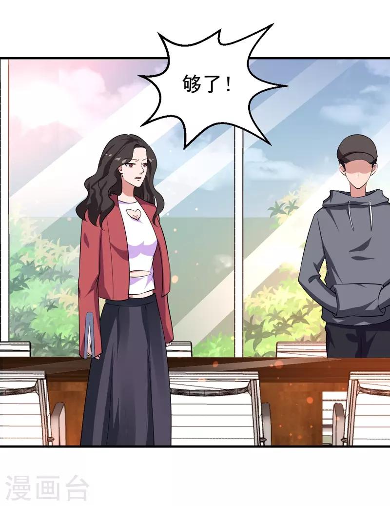 第27话 你这个关系户！！-第27话