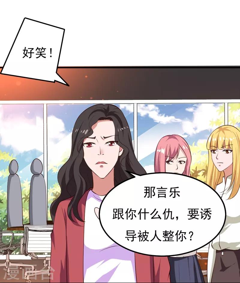 第27话 你这个关系户！！-第27话