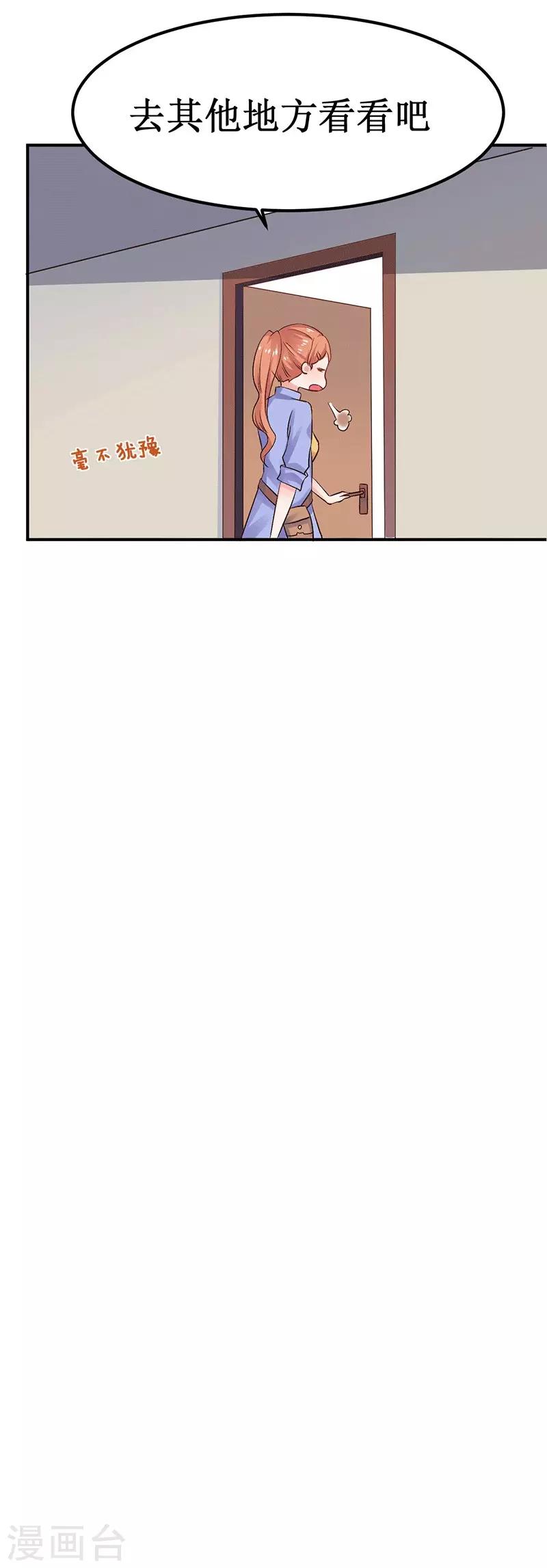 第5话 深入&ldquo;敌&rdquo;营-第5话