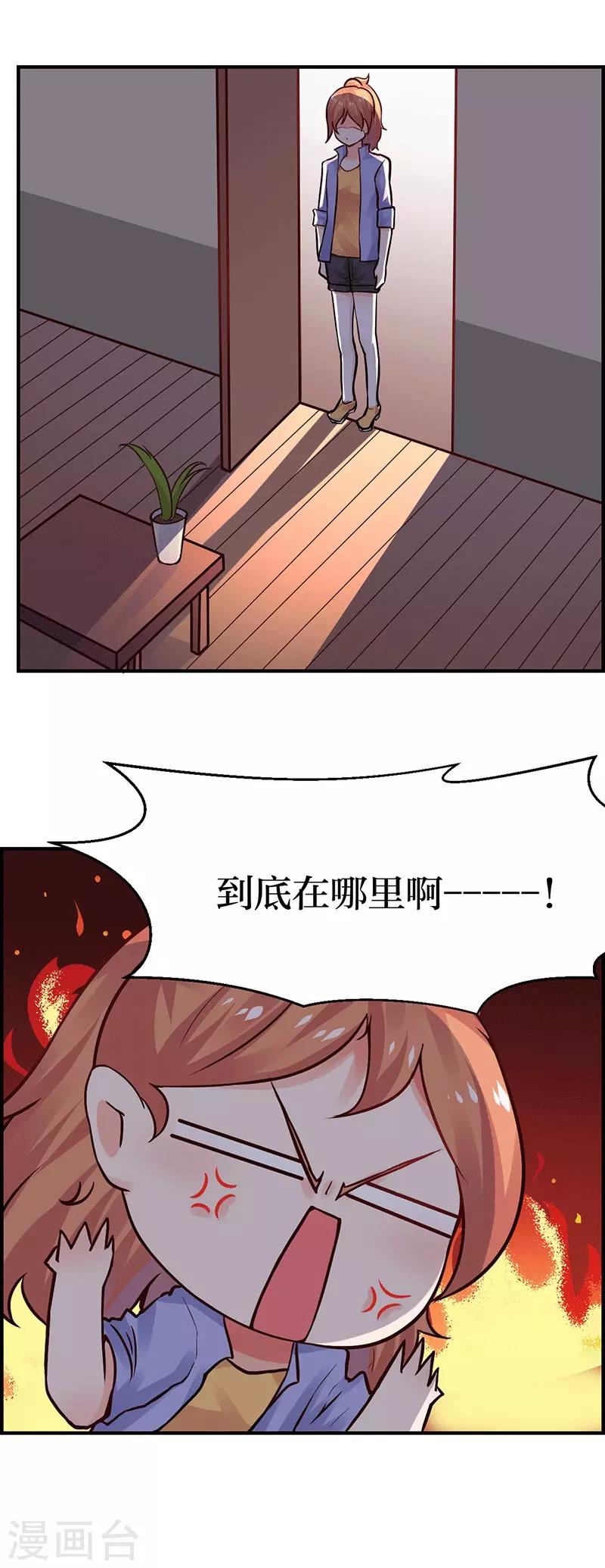 第5话 深入&ldquo;敌&rdquo;营-第5话