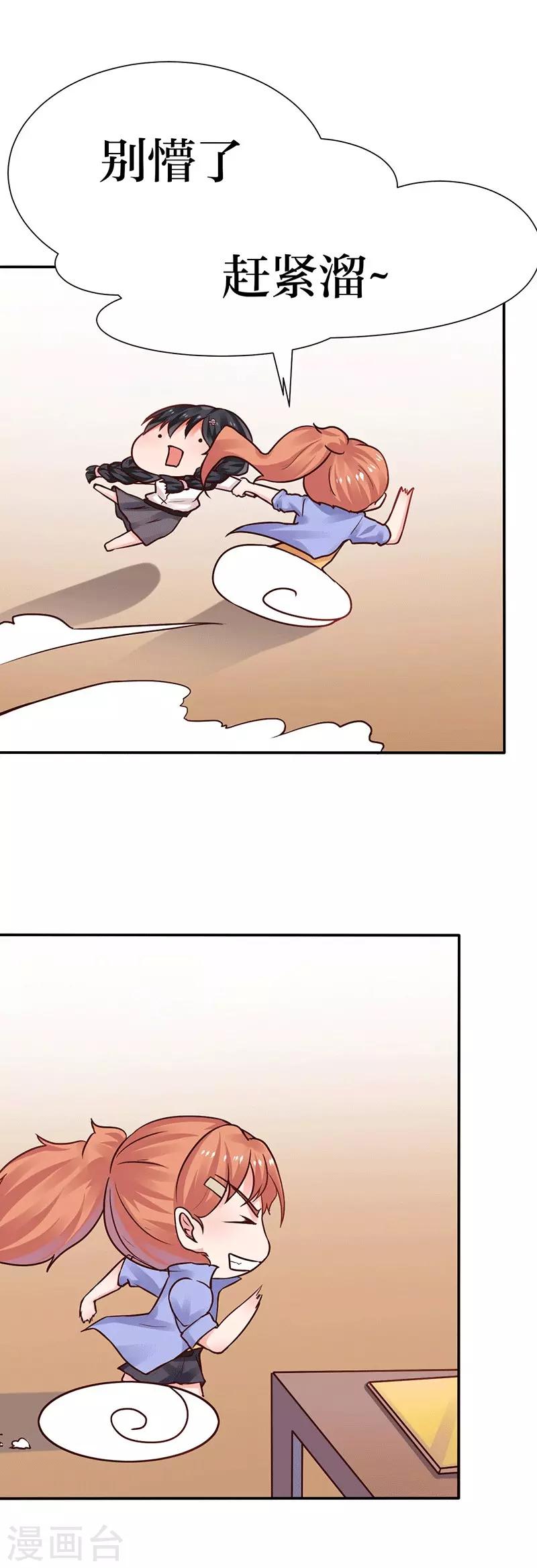 第5话 深入&ldquo;敌&rdquo;营-第5话