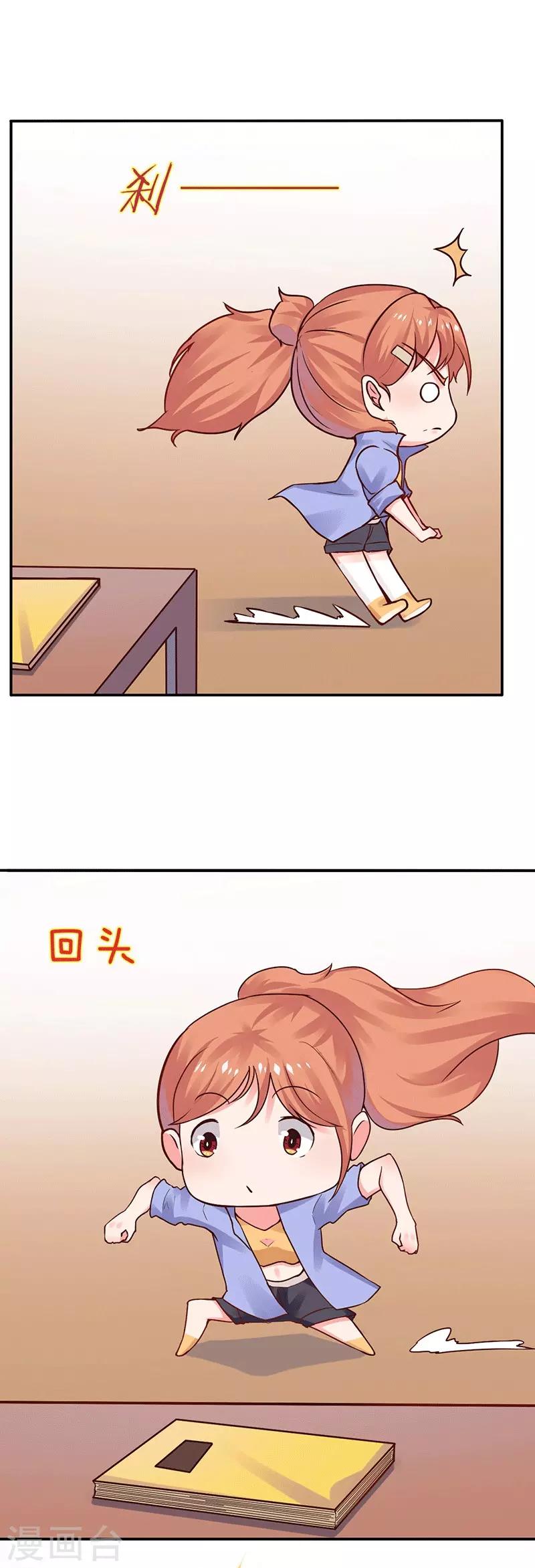 第5话 深入&ldquo;敌&rdquo;营-第5话