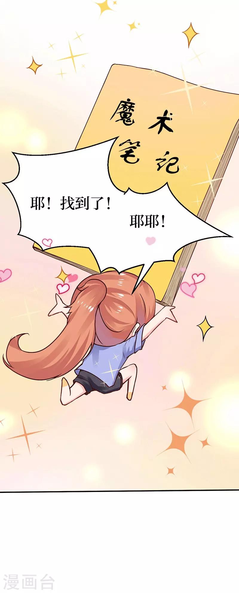 第5话 深入&ldquo;敌&rdquo;营-第5话