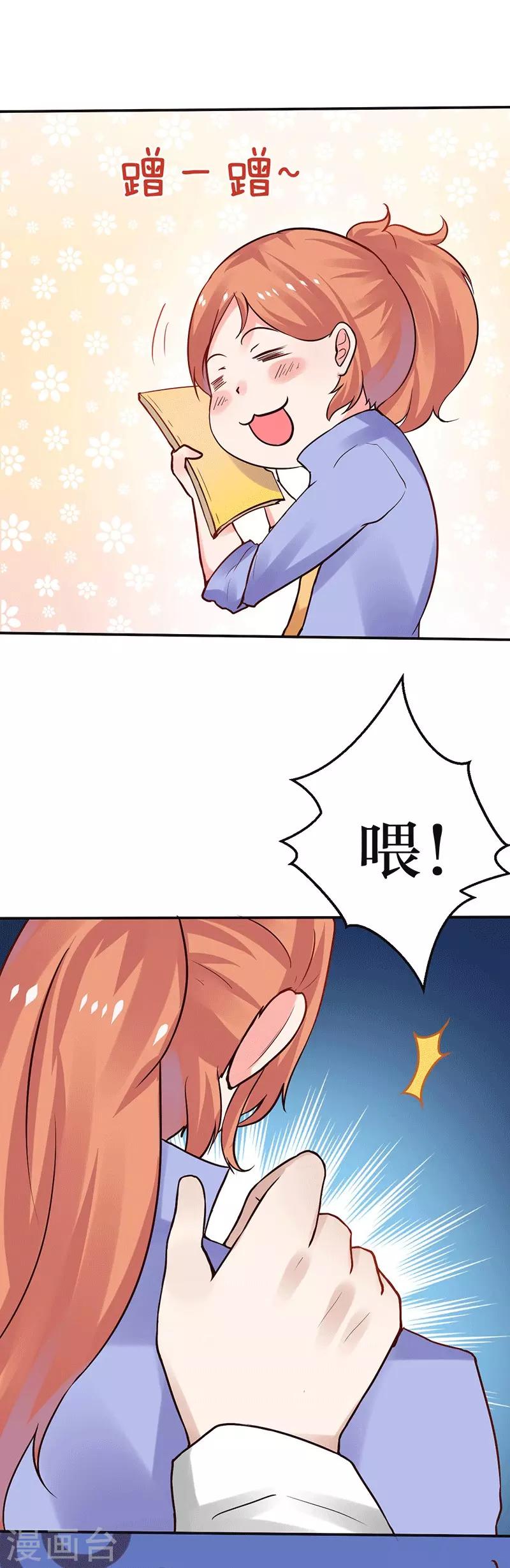 第5话 深入&ldquo;敌&rdquo;营-第5话