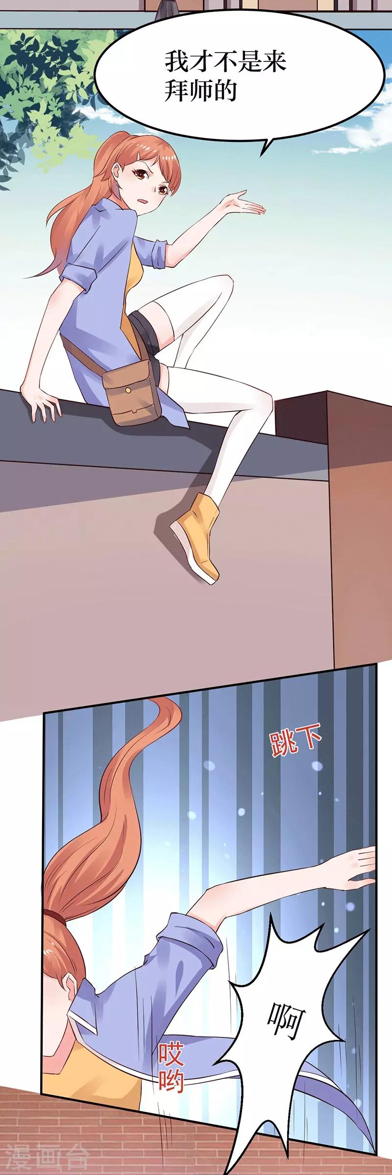 第5话 深入&ldquo;敌&rdquo;营-第5话