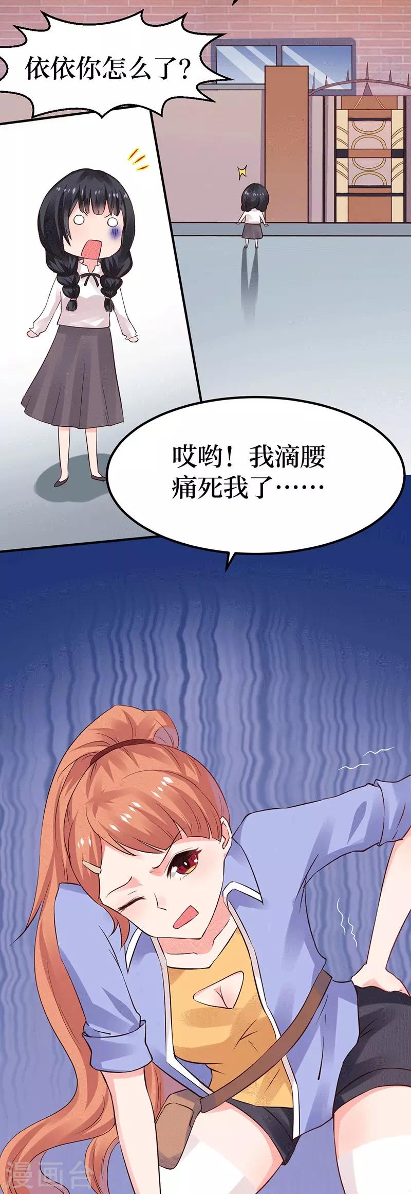 第5话 深入&ldquo;敌&rdquo;营-第5话