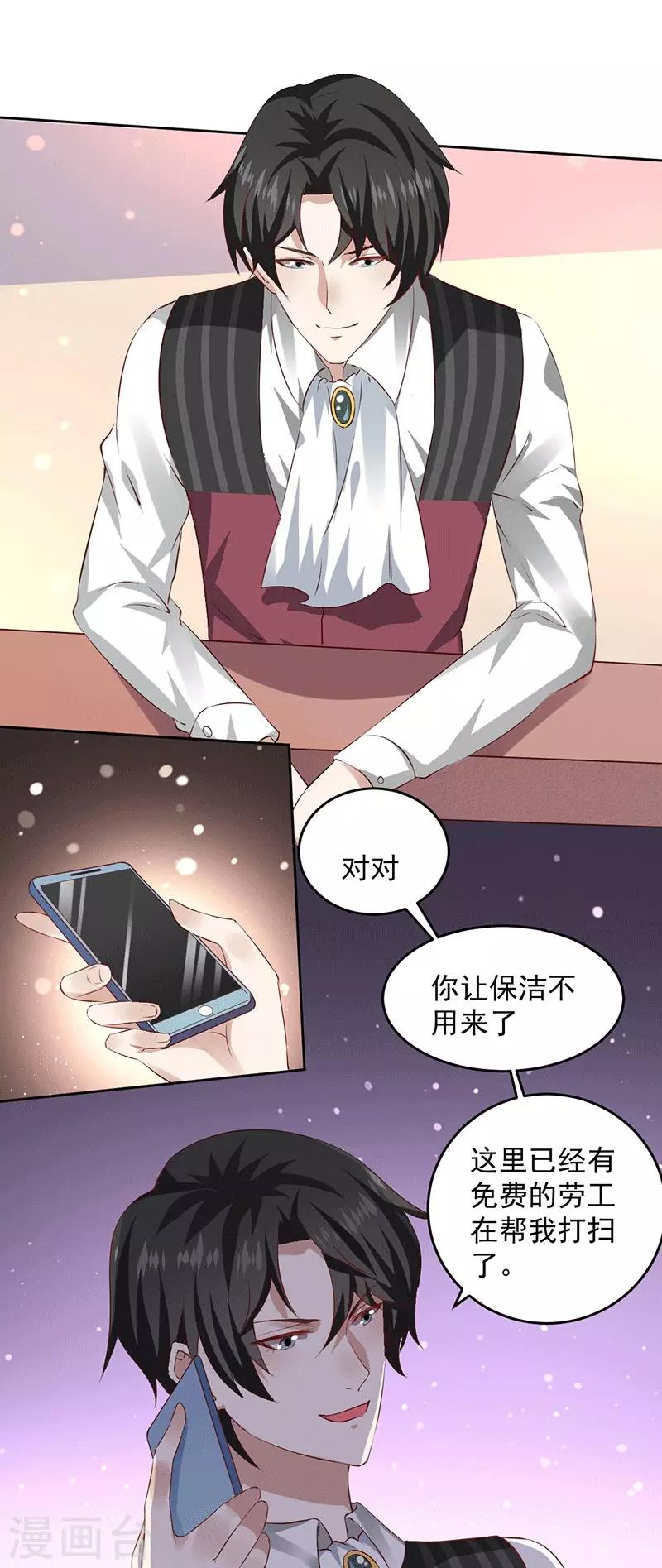 第9话 你这个骗子！-第9话