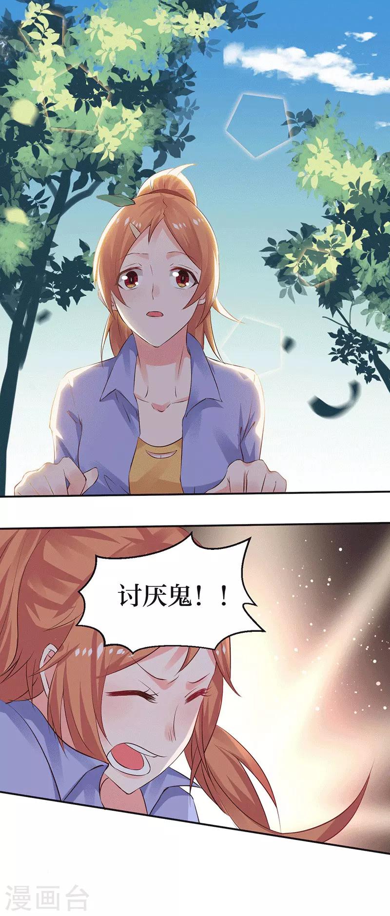 第9话 你这个骗子！-第9话