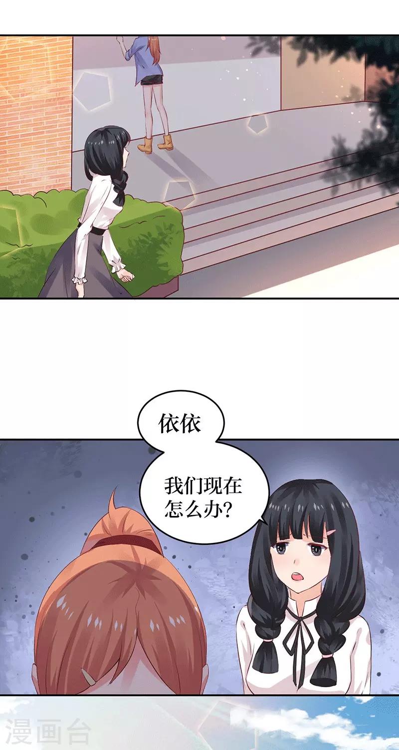 第9话 你这个骗子！-第9话