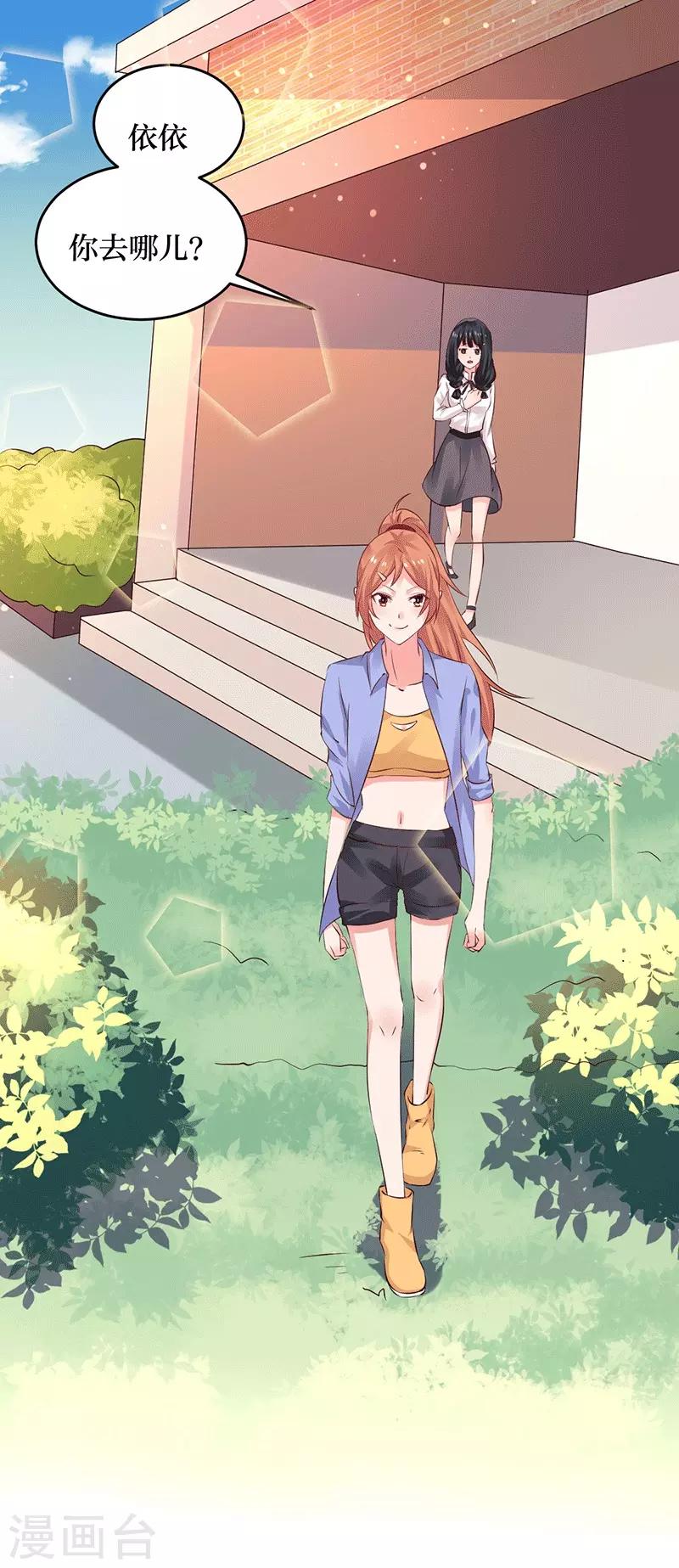 第9话 你这个骗子！-第9话