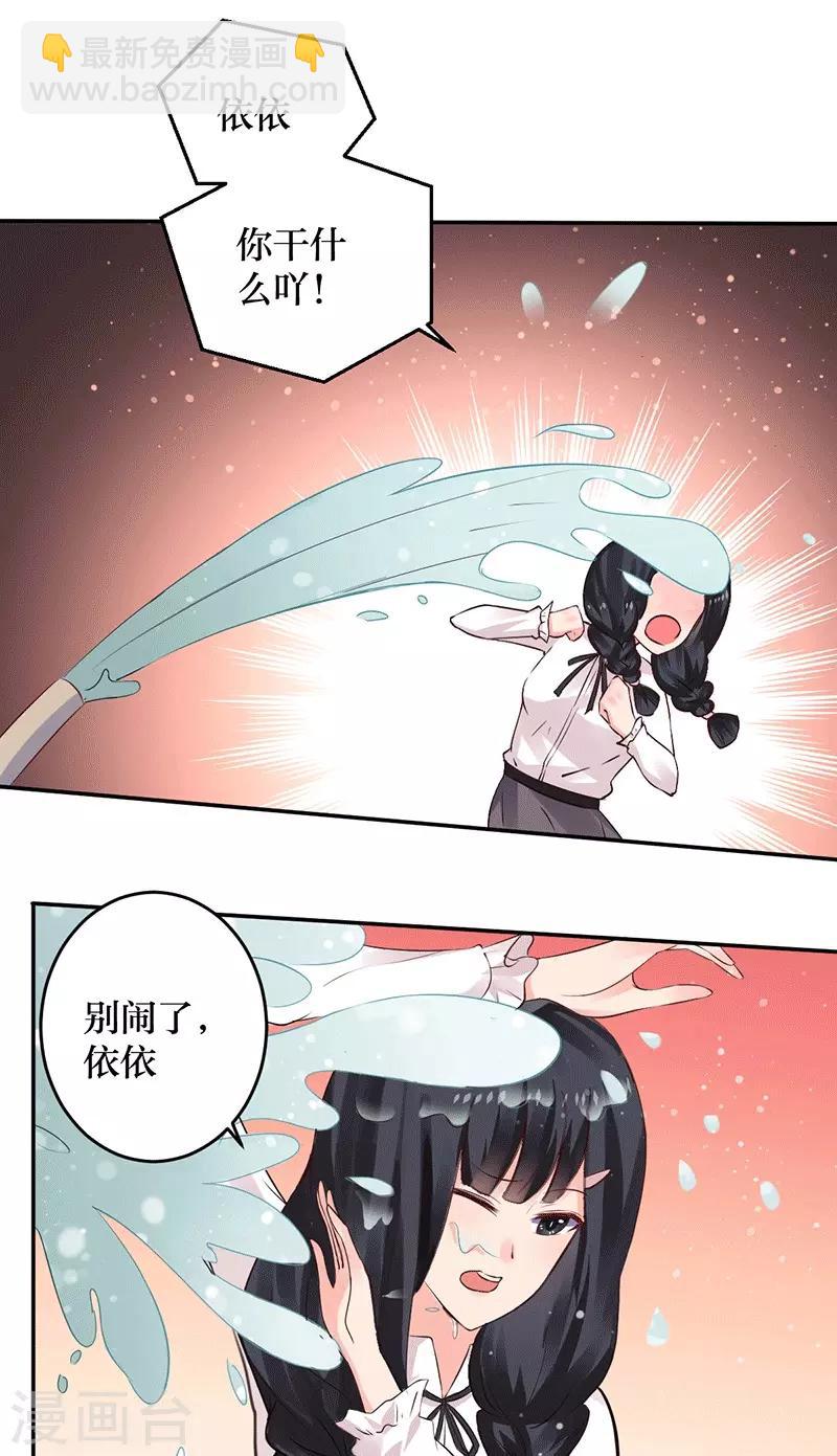 第9话 你这个骗子！-第9话