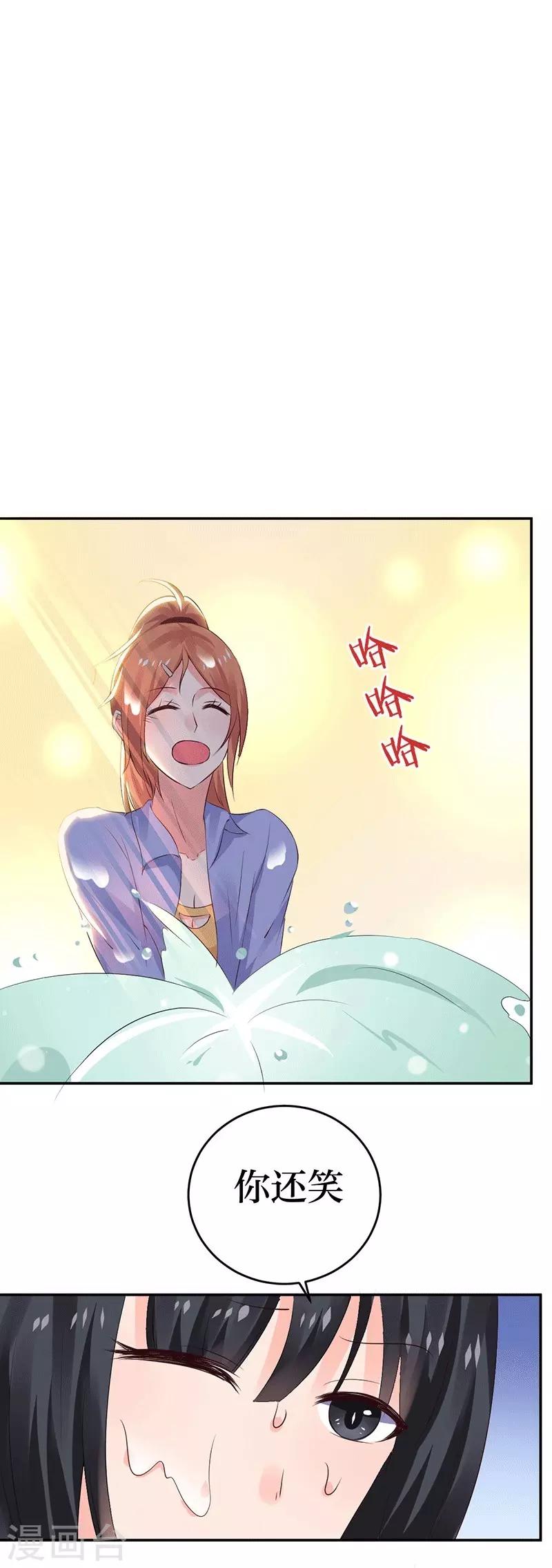 第9话 你这个骗子！-第9话