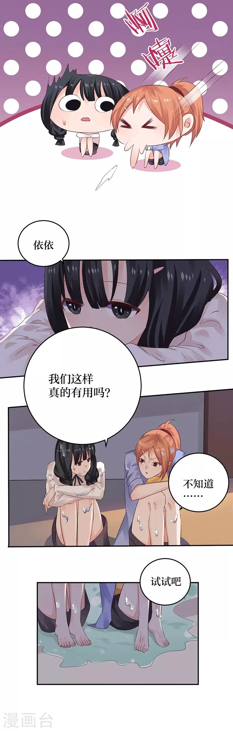 第9话 你这个骗子！-第9话