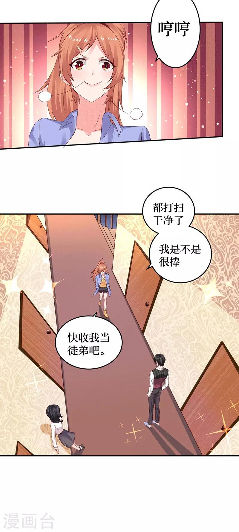 第9话 你这个骗子！-第9话