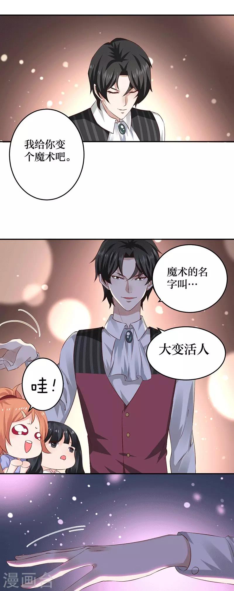 第9话 你这个骗子！-第9话