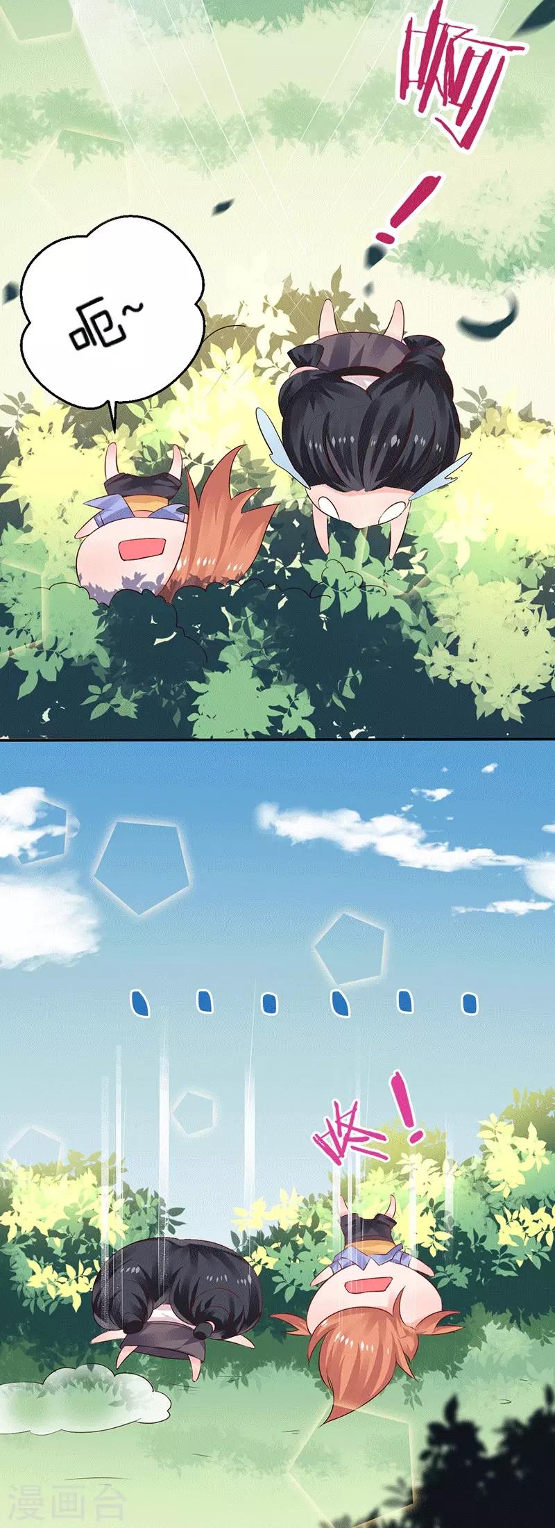 第9话 你这个骗子！-第9话