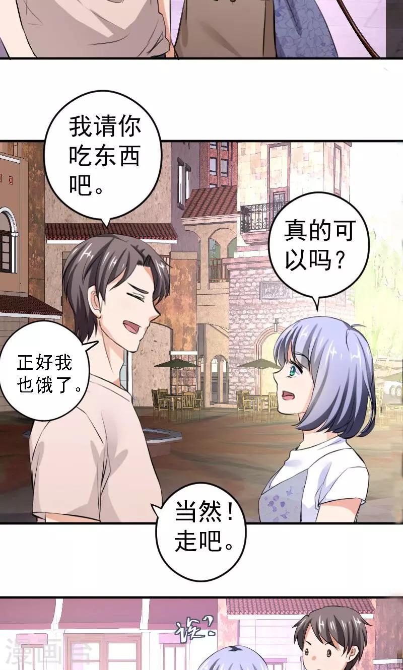 第10话 再遇学长！-第11话