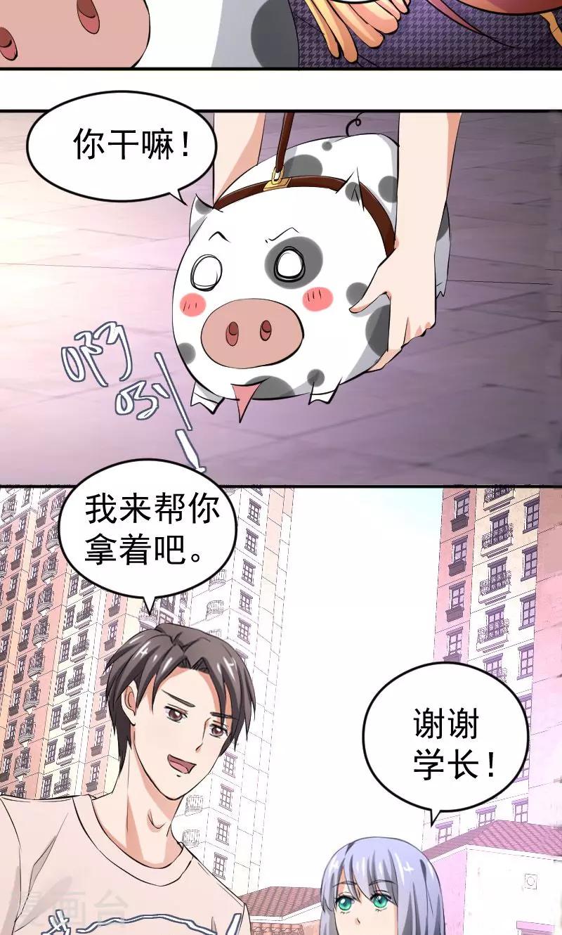 第10话 再遇学长！-第11话