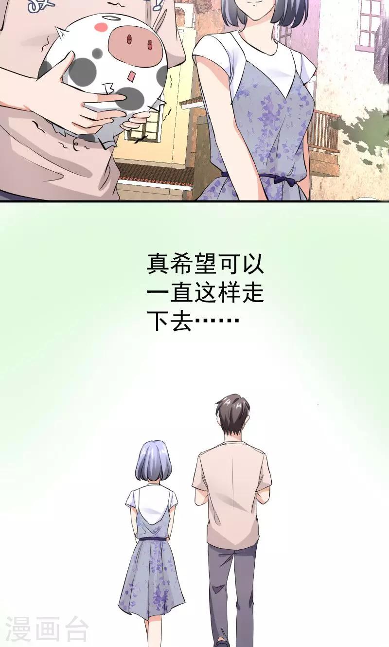 第10话 再遇学长！-第11话