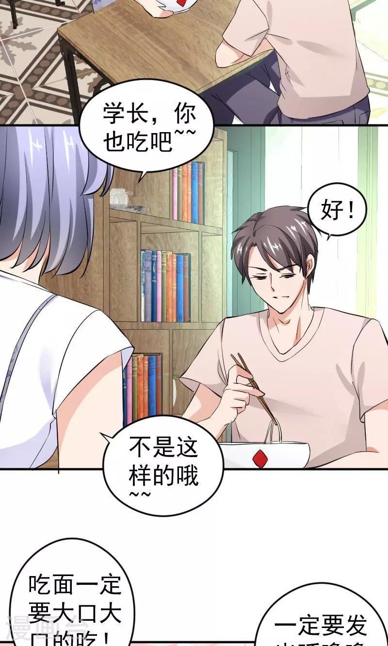 第10话 再遇学长！-第11话