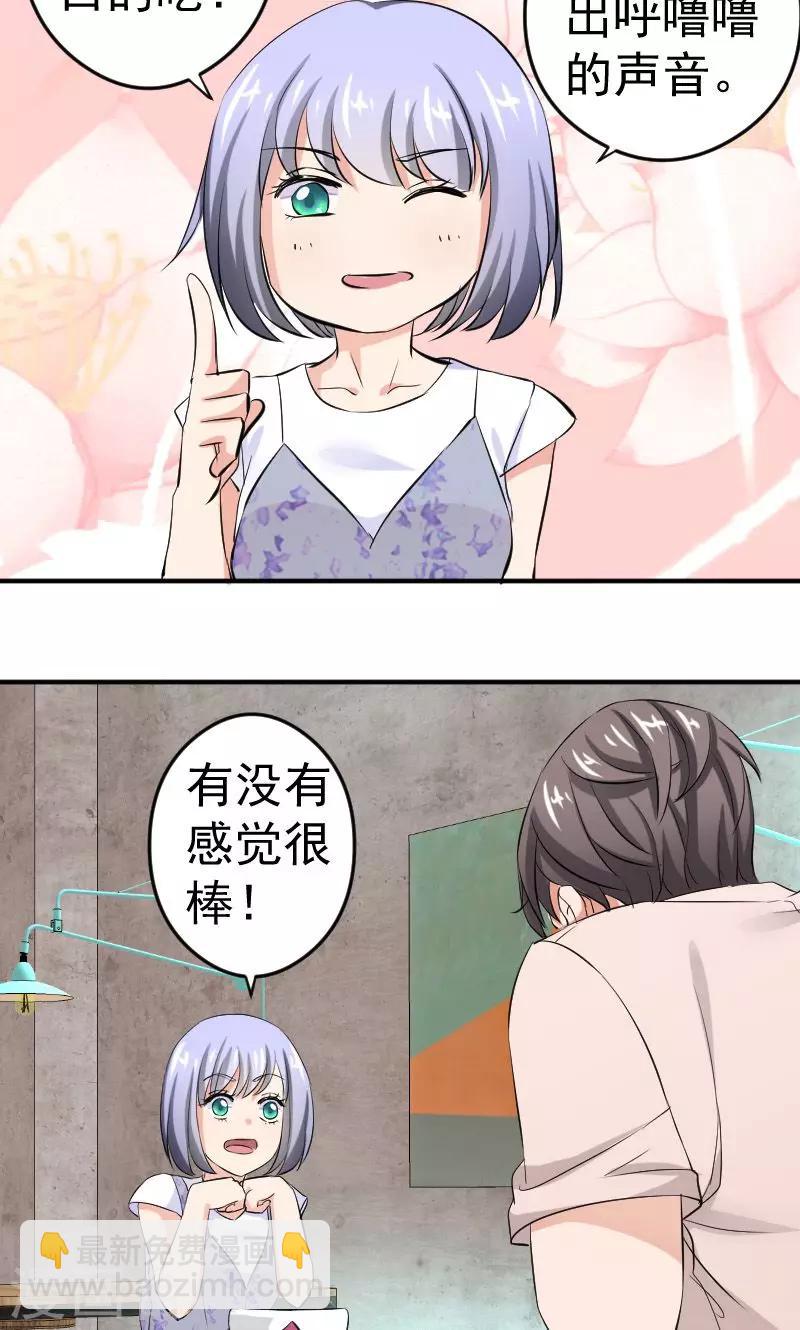 第10话 再遇学长！-第11话