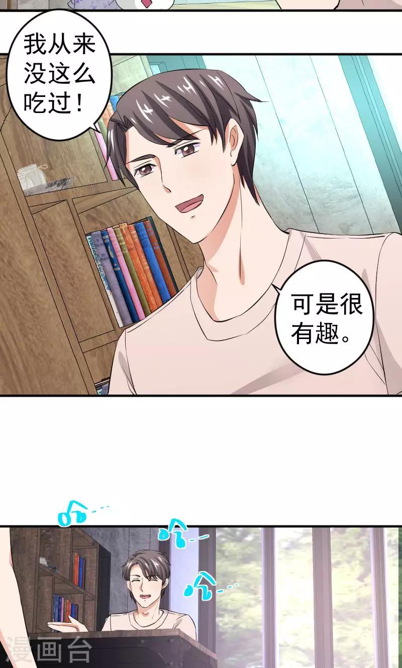 第10话 再遇学长！-第11话