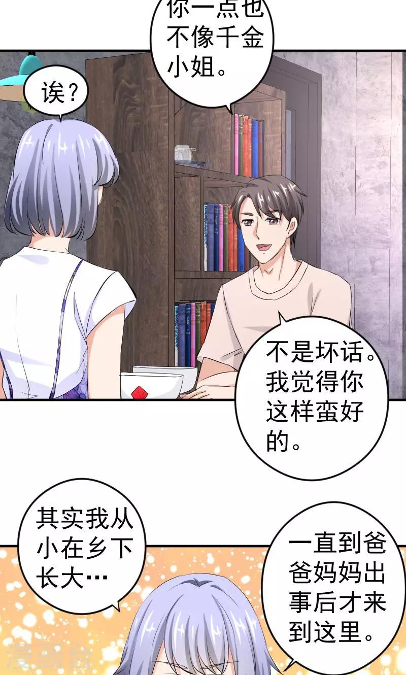 第10话 再遇学长！-第11话