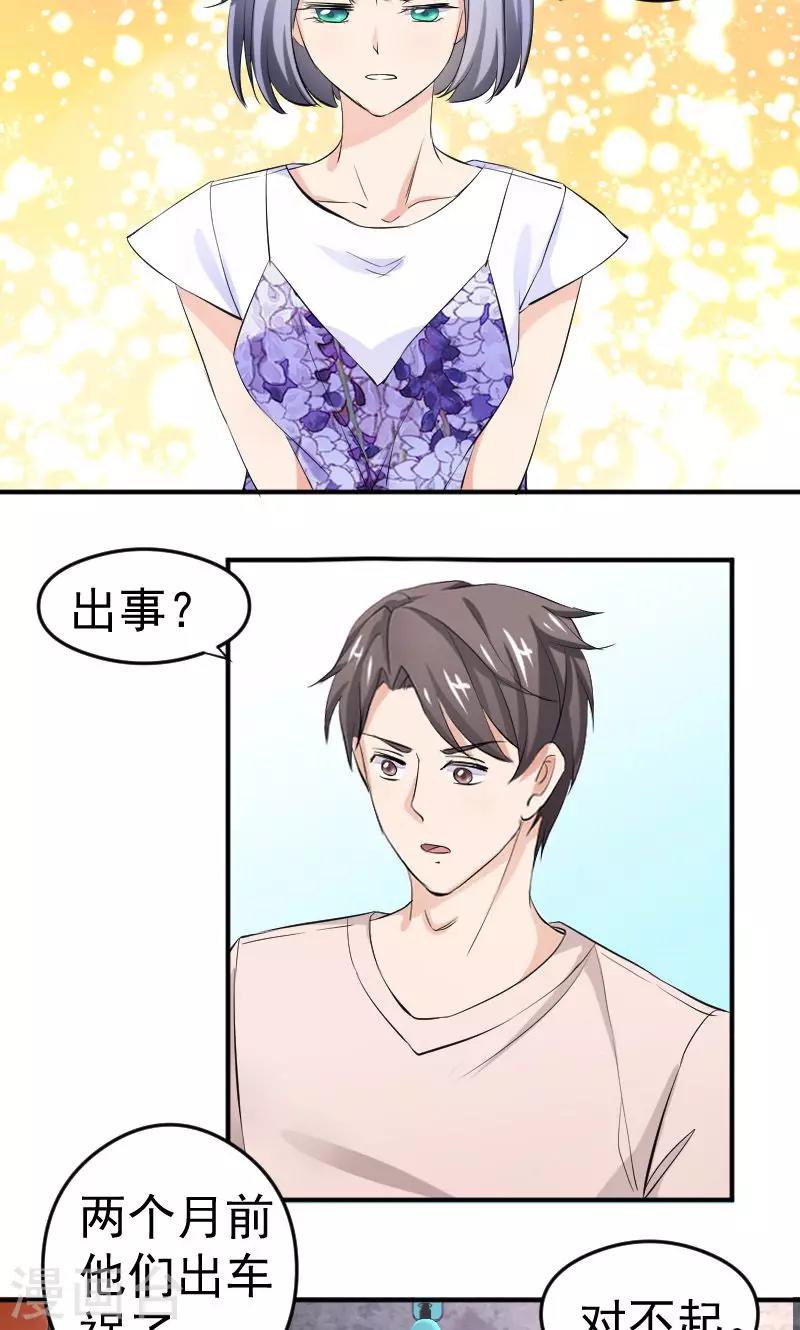 第10话 再遇学长！-第11话