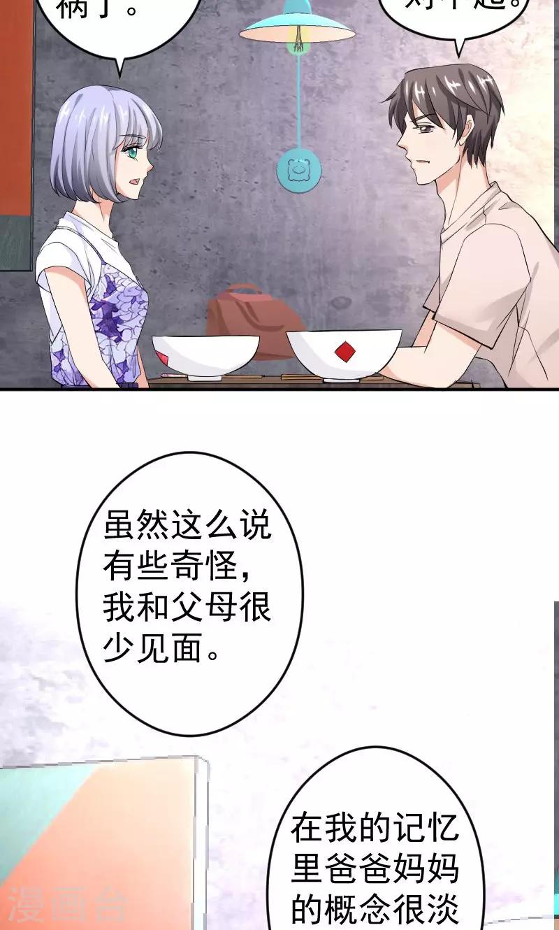 第10话 再遇学长！-第11话