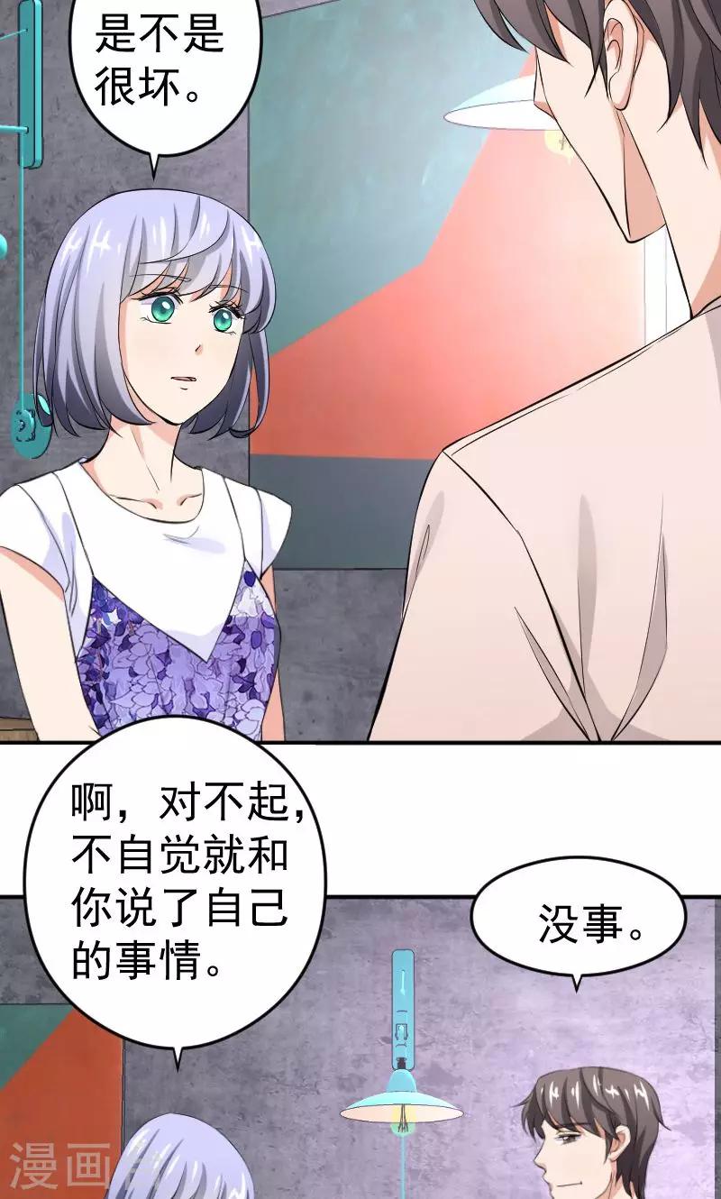 第10话 再遇学长！-第11话