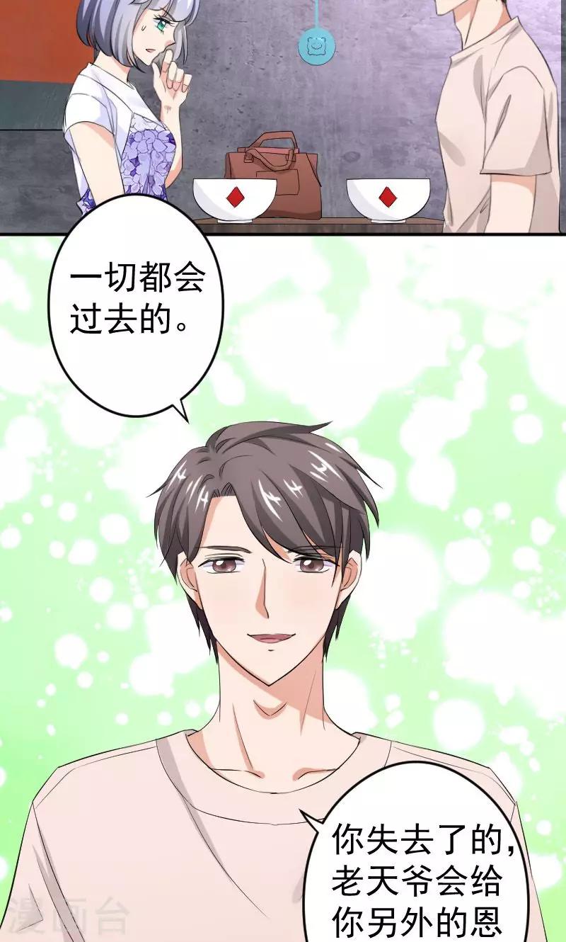 第10话 再遇学长！-第11话