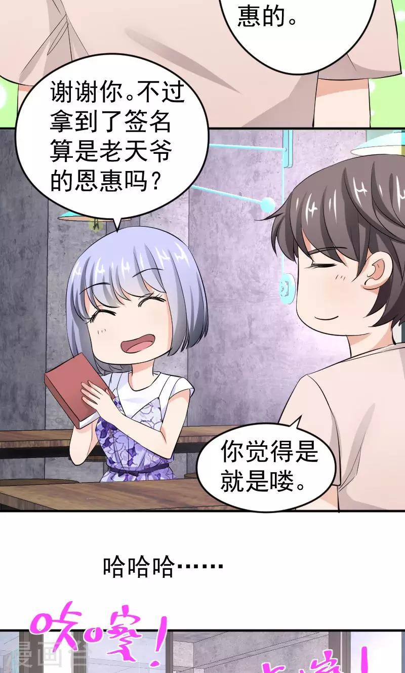 第10话 再遇学长！-第11话