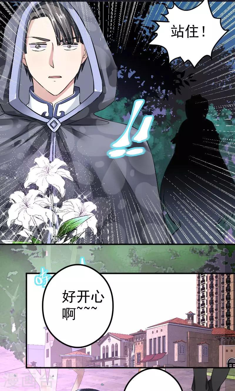 第10话 再遇学长！-第11话