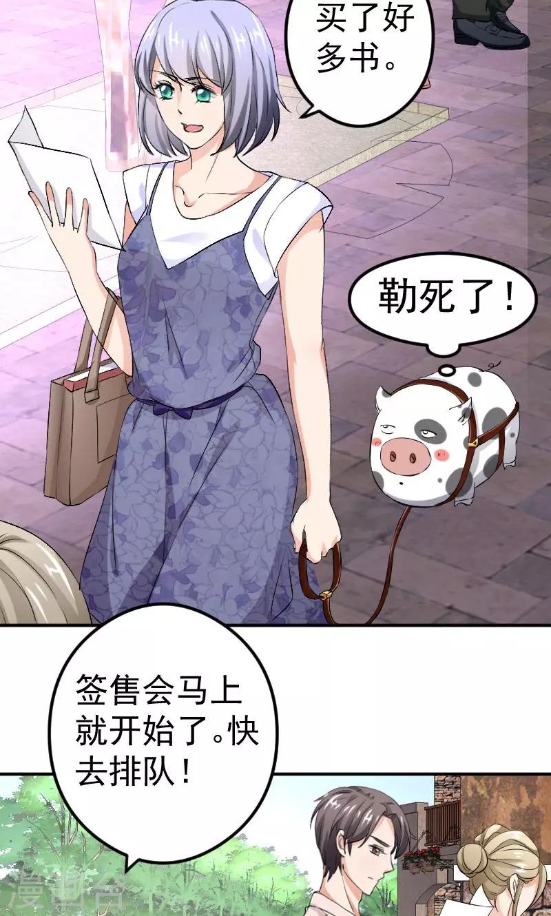 第10话 再遇学长！-第11话