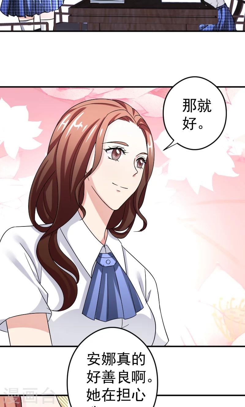 第12话 闺蜜-第13话