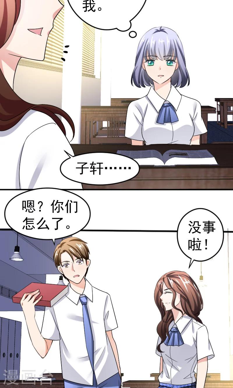 第12话 闺蜜-第13话